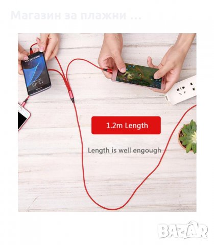 КОМБИНИРАН USB КАБЕЛ ЗА ЗАРЯДНО 3 В 1 - код 1227, снимка 9 - USB кабели - 34291709