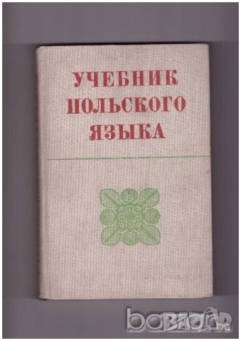 художествена литература романи Книга за детето - за 2 - 3 годишни:  1 + 2 читанка български скиспорт, снимка 15 - Други - 40284326