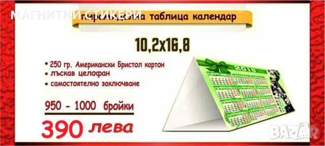 Календари 2024