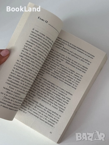 Островът на черните скали| Федерико Борландели, снимка 8 - Други - 51821035