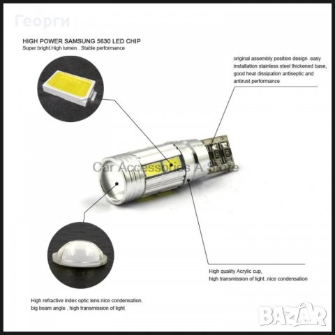 Автомобилни Т10 W5W Лед LED Крушки 6 или 10 5630 чипа SMD 194 168 5W5, снимка 2 - Аксесоари и консумативи - 38669784