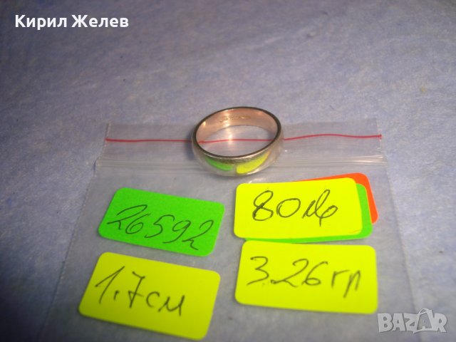 СРЕБЪРЕН ФЕШЪН АРТ ПРЪСТЕН ХАЛКА SAMPLE ИТАЛИЯ СРЕБРО 925 със ЗЛАТО 26592, снимка 2 - Пръстени - 37395482