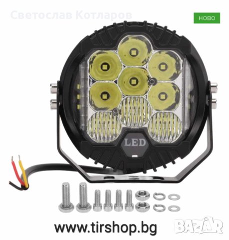 Халоген 16СМ - КРЪГЪЛ нов модел, снимка 4 - Аксесоари и консумативи - 42129660