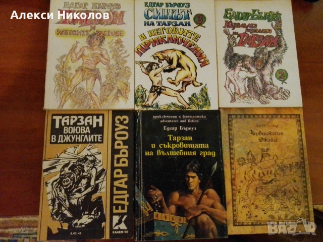 Книги джобен формат - приключенски, криминални и др. 