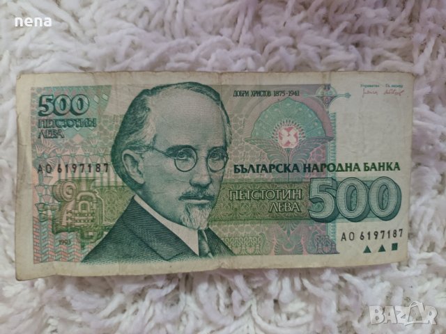 Стари банкноти, снимка 3 - Нумизматика и бонистика - 42096684