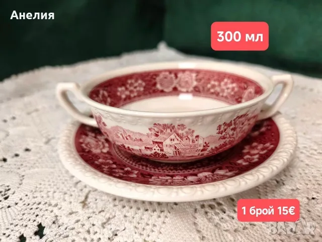 Vileroy & Boch Rusticana , снимка 7 - Чаши - 56430180