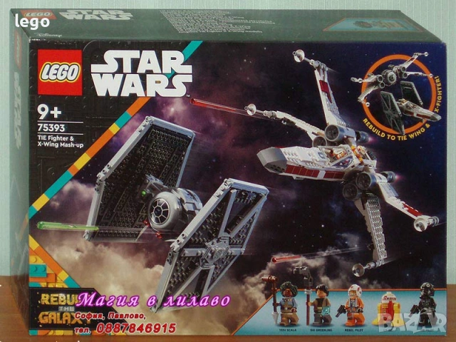 Продава LEGO Star Wars 75377 75378 75379 75380 75381 75383 75384 75386 75387 75388 75390 75391 75393, снимка 13 - Конструктори - 47697138