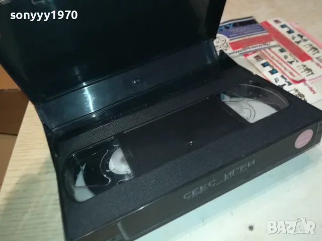 СЕКС ИГРИ-VHS ORIGINAL VIDEO TAPE 0202251637, снимка 8 - Други жанрове - 48931446