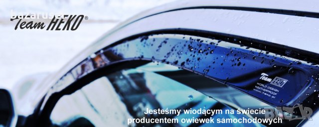 Ветробрани Heko за Audi,BMW,Citroen,Chevrolet,Dacia,Fiat,Ford,Mercedes,Mazda,Honda,Opel, снимка 4 - Аксесоари и консумативи - 31130401