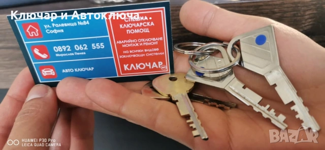 дублиикат на всичкивидове дистанционни за гараж и бариери и чипове - криптирани, снимка 3 - Други услуги - 52738333