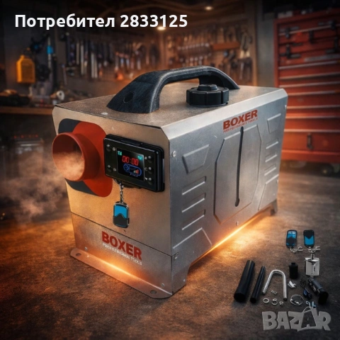 Професионален Дизелов Отоплител (Печка) 12kW Boxer BX-3430/31/32 – 3 в 1, снимка 7 - Други - 53878107