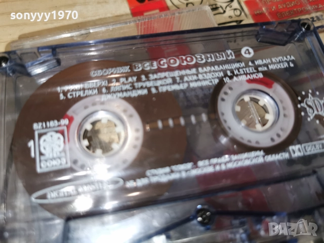 ВСЕСОЮЗНИЙ 4-ОРИГИНАЛНА КАСЕТА 2212251537, снимка 10 - Аудио касети - 52875637
