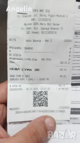 кафемашина делонги, снимка 4 - Кафемашини - 53962787