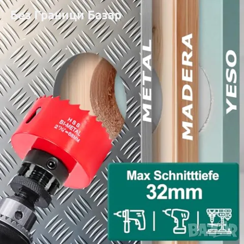 Нов Биметален комплект свредла HYCHIKA 40mm/68mm за различни материали, снимка 2 - Други инструменти - 47946114