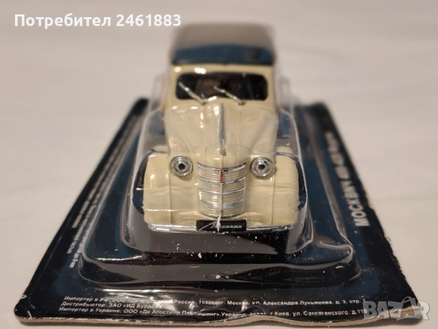 1/43 метална колекционерска количка Deagostini Москвич 400-420 Фургон новa, снимка 2 - Колекции - 50321352