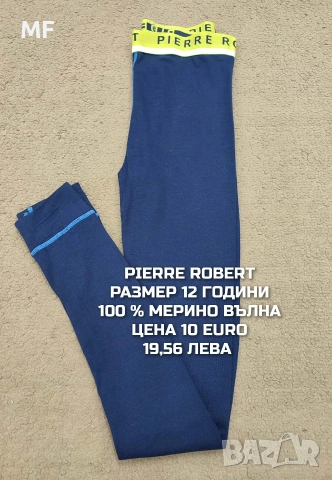 МЕРИНО ВЪЛНА ЗА МОМЧЕ РАЗМЕР 11,12 ГОДИНИ , снимка 3 - Детски комплекти - 53881929