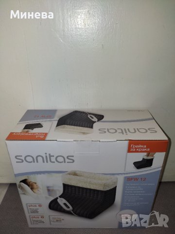 Грейка електрически ботуш за крака SANITAS , снимка 1 - Други стоки за дома - 38545795
