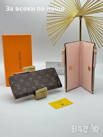 Louis Vuitton Луксозен Дамски Портфейл Луис Витон - Различни Цветове Код SEM-423, снимка 9 - Портфейли, портмонета - 55868577