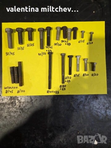 Болтове разпроджба, снимка 4 - Други инструменти - 52084475