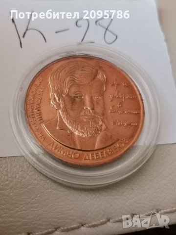 Юбилейна монета К28