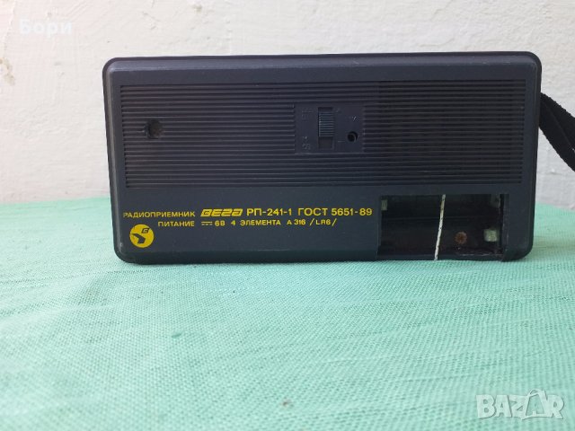 ВЕГА РП 241-1 Радио, снимка 6 - Радиокасетофони, транзистори - 29388605