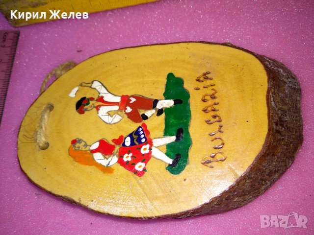 СТАР БЪЛГАРИЯ РЪЧНО РИСУВАН ЕТНО СУВЕНИР от ЛИПОВО ДЪРВО За МЕХАНА ВИЛА БИТОВ КЪТ 42841, снимка 10 - Декорация за дома - 44185146