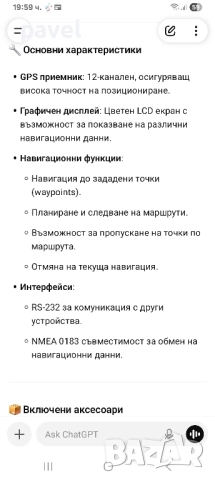 GPS навигационна система Globalnav 310, снимка 3 - Круизи - 52042850