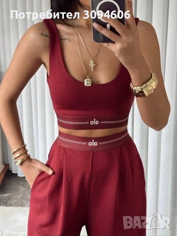 Alo комплекти