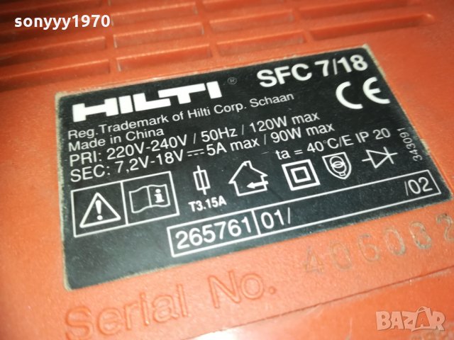 hilti sfc 7/18 BATTERY CHARGER 2001211736, снимка 7 - Винтоверти - 31495334