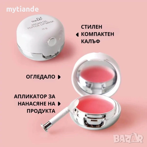 Пептидна маска за устни с арганово масло , снимка 2 - Козметика за лице - 47518997