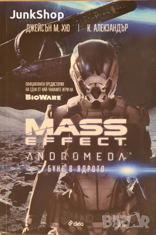 Фантастика и фентъзи книги, снимка 2 - Художествена литература - 51805736