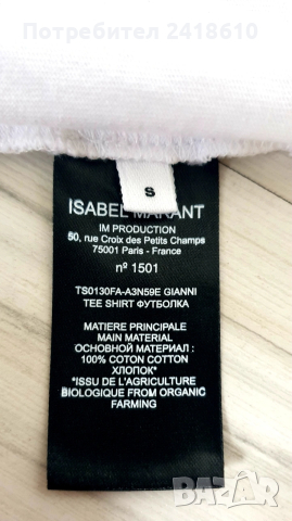 Isabel Marant Etoile Cotton Mens Size S НОВО! ОРИГИНАЛ! Мъжка Блуза!, снимка 9 - Блузи - 54256155