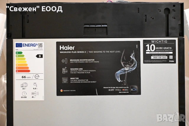 Съдомиялна за вграждане с голям капацитет Haier XS 6B0S3FSB-84 автоматично отваряне, Smart AI, снимка 4 - Съдомиялни - 53324876