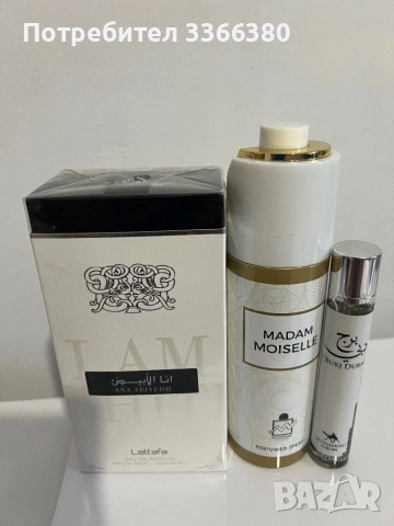 Lattafa Perfumes Ana Abiyedh  + подарък  Burj Dubai и дезодорант Madam Moselle