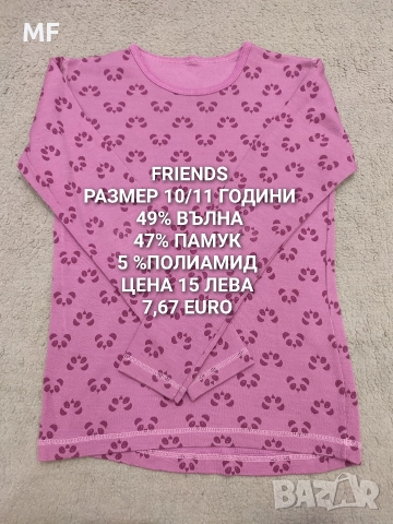 МЕРИНО ВЪЛНА ЗА 9,10 ГОДИНИ , снимка 2 - Детски комплекти - 52880973