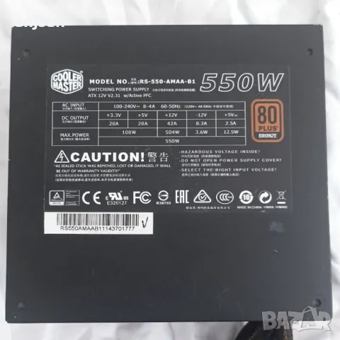Ново захранване Cooler master G550M, снимка 2 - Захранвания и кутии - 49175982
