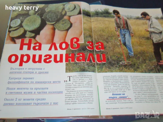 Списания "Менте и Оригинали", снимка 6 - Списания и комикси - 48876660