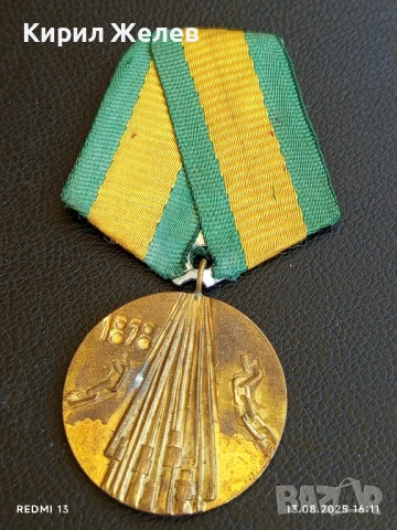 Медал от соца 100г. От ОСВОБОЖДЕНИЕТО на БЪЛГАРИЯ от ОСМАНСКО РОБСТВО 8541, снимка 4 - Антикварни и старинни предмети - 51354746