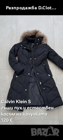 Calvin Klein S/M оригинално яке
