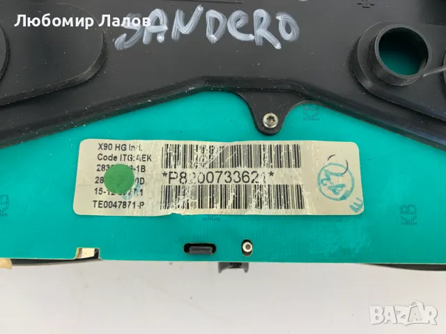 Километраж Dacia Sandero I (08-13) 1.6i 8200733621, снимка 3 - Части - 50148567