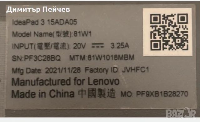 Lenovo IdeaPad 3 15ADA05, снимка 7 - Лаптопи за дома - 56518557