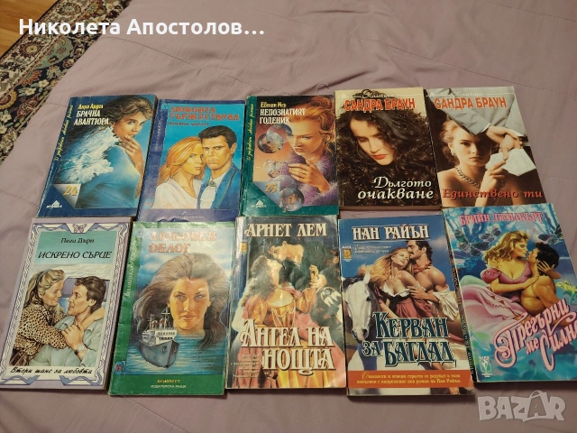 Любовни романи