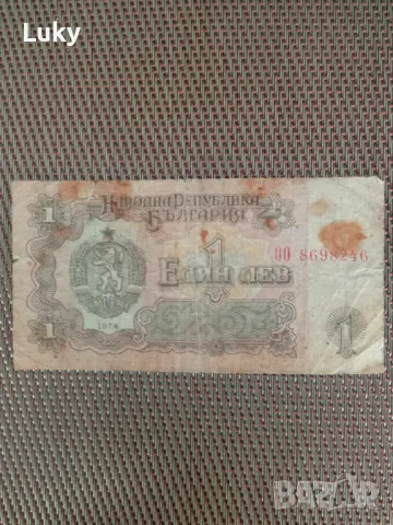 Колекционерска банкнота--Н.Р.България.