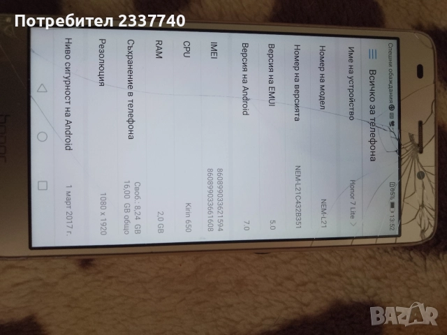 телефони два броя Huawei y6 lite honour 7lite , снимка 3 - Други - 52893665