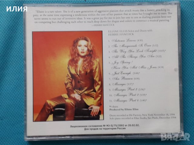 Eliane Elias –2CD(Bossa Nova,Vocal), снимка 9 - CD дискове - 42879837