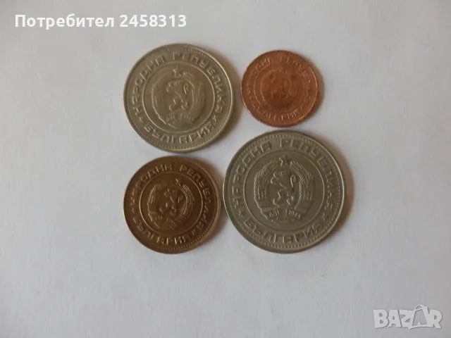 Монети България, снимка 8 - Нумизматика и бонистика - 55965579