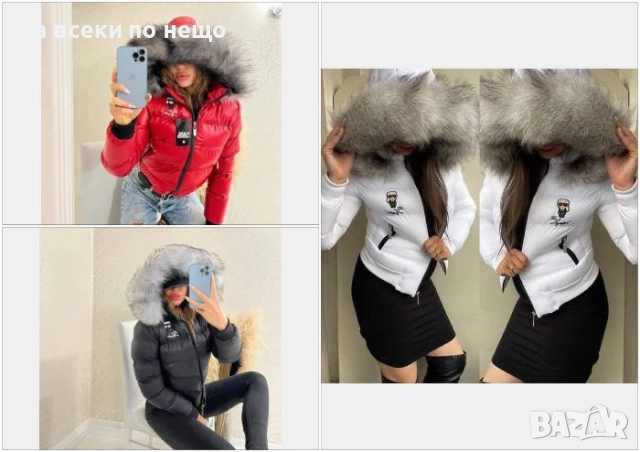 Karl Lagerfeld Дамско Зимно Яке С Естествен Пух На Качулката Карл Лагерфелд - 3 Цвята Код W.S.O.5