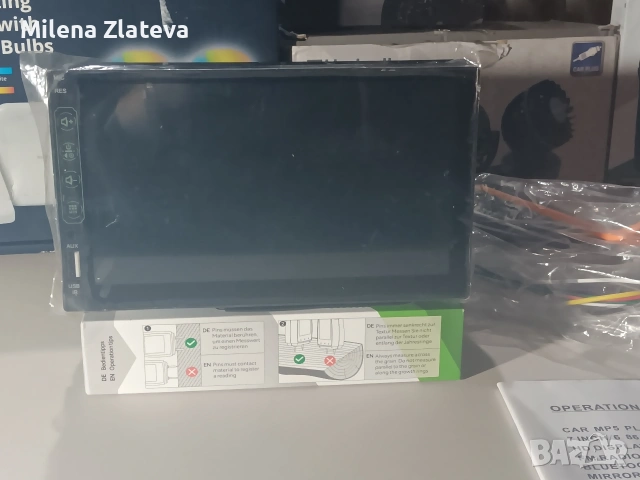 Мултимедия за кола