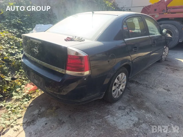Опел Вектра Ц  / Opel Vectra C 1.8I - на части , снимка 2 - Автомобили и джипове - 55795020