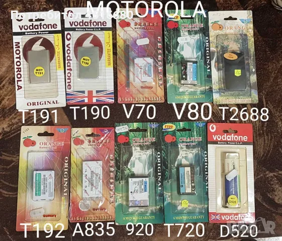 Батерия SonyEricsson BST-36,BST-37,BST38,Motorola C300,F3,V80,T720,T190,T191,T192,V300,X200,E365,U6, снимка 8 - Оригинални батерии - 52926551